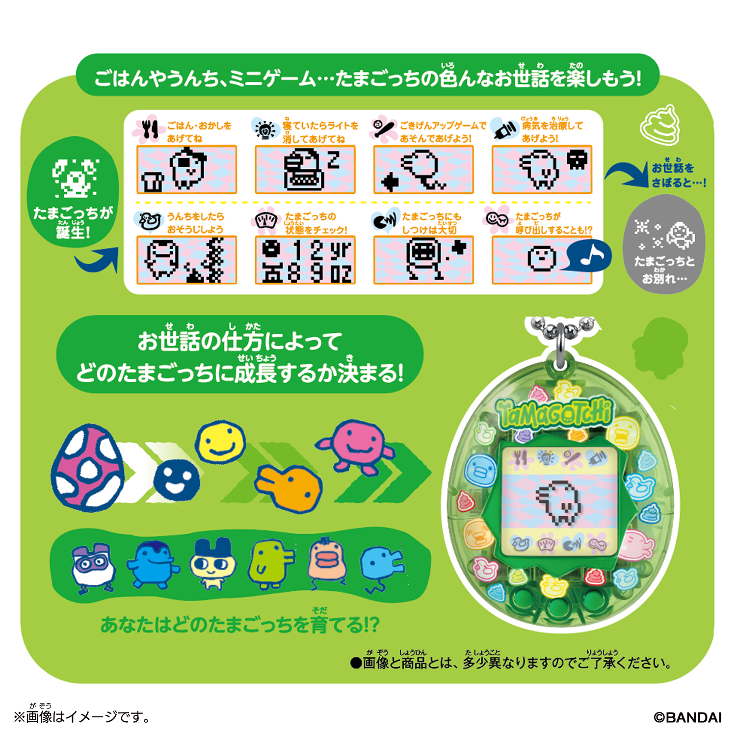 Original Tamagotchi Collectibles Set -Kuchipatchi-